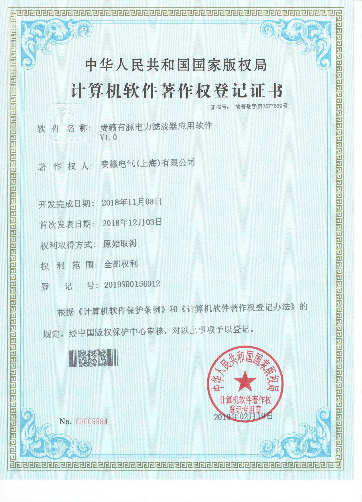 4.費(fèi)籟有源電力濾波器應(yīng)用軟.jpg