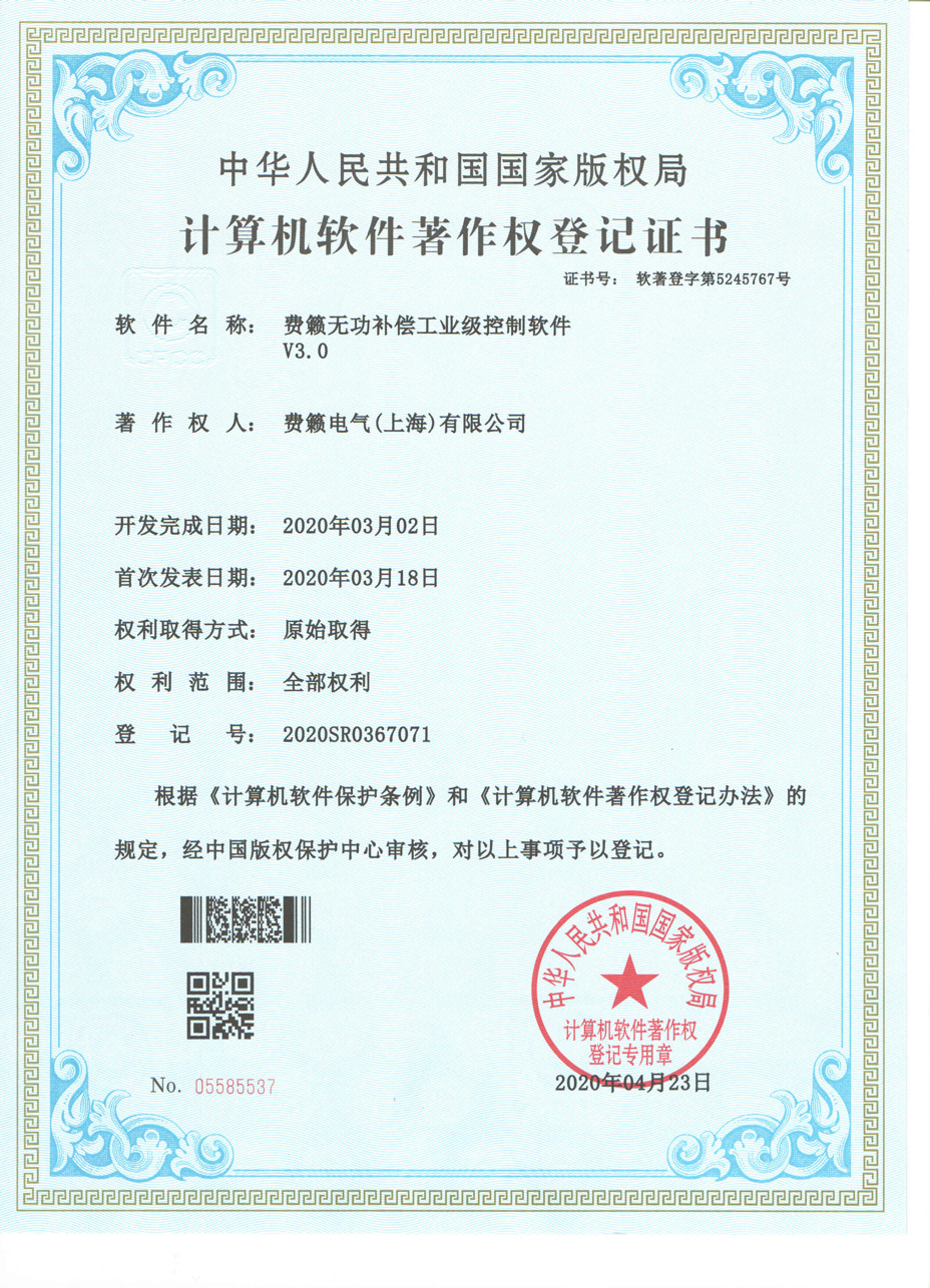 18-工業級控制器軟件.jpg